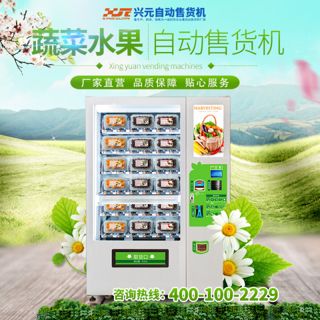 十大生鮮售貨機(jī)品牌對(duì)比