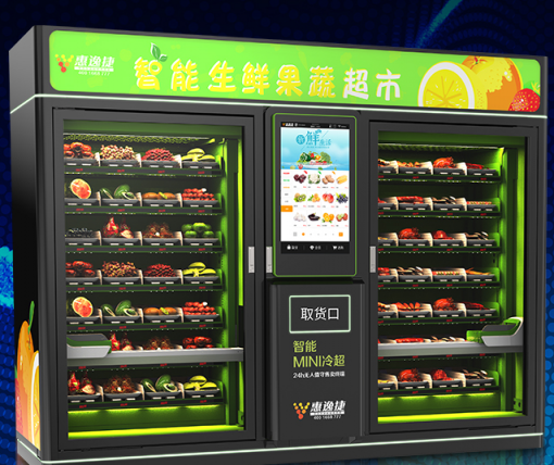 十大生鮮售貨機(jī)品牌對(duì)比