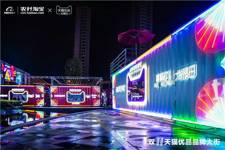 電商，向農(nóng)村進(jìn)發(fā)