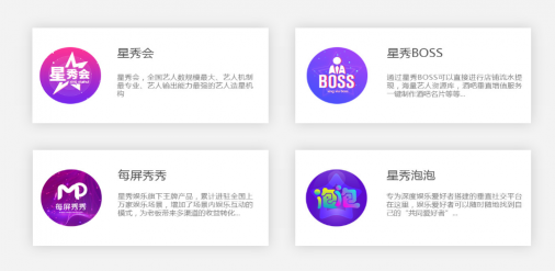 發(fā)掘娛樂場景市場新增長點,每屏秀秀視線聚焦藝人經(jīng)濟