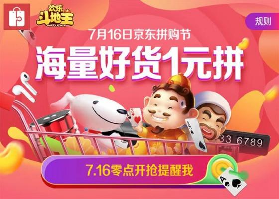 京東“后發(fā)制人”，社交電商上演王者歸來