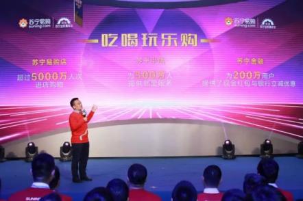 蘇寧雙十一領(lǐng)跑秘訣：金融、物流、科技多產(chǎn)業(yè)融合發(fā)力