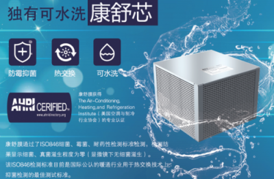 匠心升級 感恩上市，蘭舍新風機守護呼吸健康