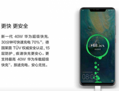 手機(jī)充電太費(fèi)時(shí)間？華為Mate 20系列40W快充讓你快速“回血”