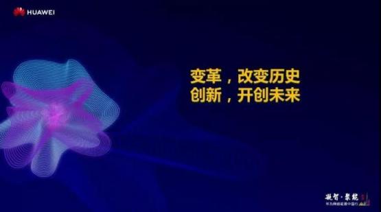 華為網(wǎng)絡(luò)能源：點(diǎn)亮數(shù)據(jù)中心未來的“詩(shī)與遠(yuǎn)方”