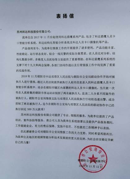 獵鷹解鎖新技能，助抓老賴首戰(zhàn)雙殺
