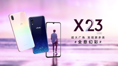 vivo X23幻彩版即將發(fā)售，“全息幻彩”引領(lǐng)光感美學(xué)風(fēng)尚
