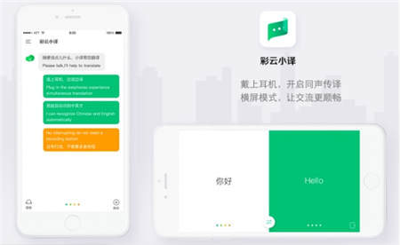2018人工智能翻譯大事記：AI翻譯隆重登臺(tái)，彩云小譯未來可期