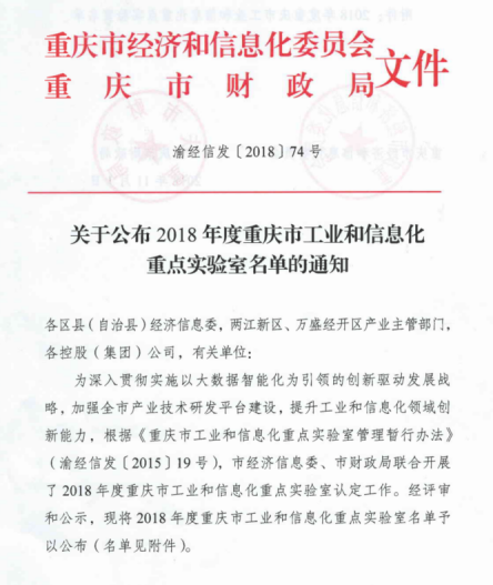 AI生物識別是什么？重慶市憑什么支持云從科技建重點實驗室