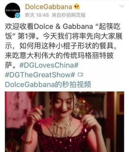 D&G杜嘉班納你真的懂中國的筷子嗎？同樣是視頻為什么區(qū)別那么大？