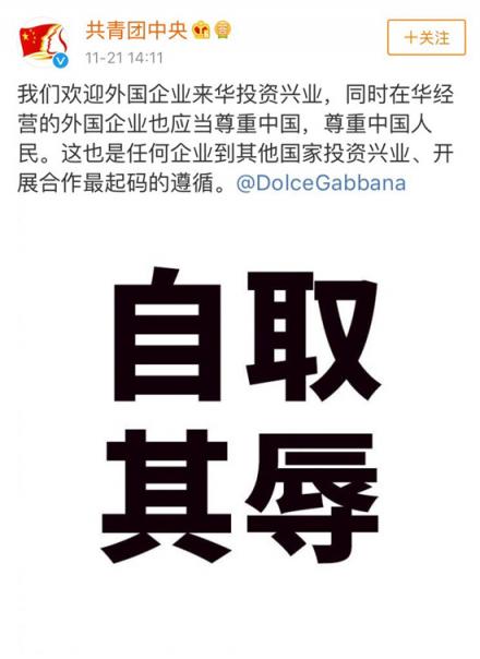D&G杜嘉班納你真的懂中國的筷子嗎？同樣是視頻為什么區(qū)別那么大？