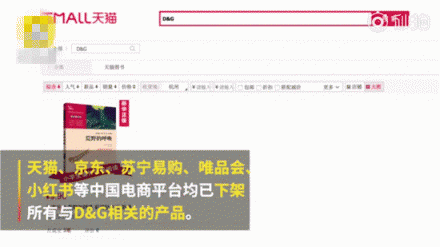 D&G杜嘉班納你真的懂中國的筷子嗎？同樣是視頻為什么區(qū)別那么大？