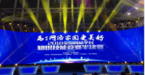 晉級(jí)！UC戰(zhàn)隊(duì)成功殺入全國(guó)網(wǎng)站平臺(tái)知識(shí)技能競(jìng)賽總決賽
