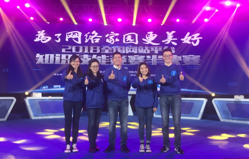 晉級(jí)！UC戰(zhàn)隊(duì)成功殺入全國(guó)網(wǎng)站平臺(tái)知識(shí)技能競(jìng)賽總決賽