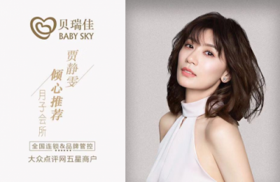 為了科學(xué)護(hù)理，選擇來(lái)貝瑞佳月子中心探店
