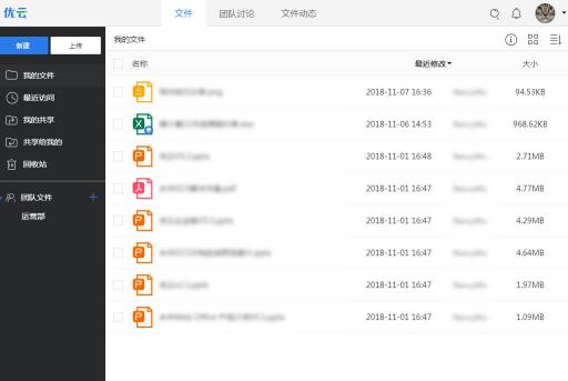 永中Office個(gè)人版全新升級(jí)，提供全平臺(tái)辦公服務(wù)