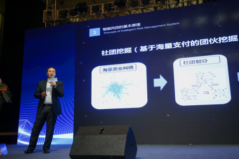 騰訊金融科技副總裁藍烈華：智能風控助力數(shù)字金融反欺詐