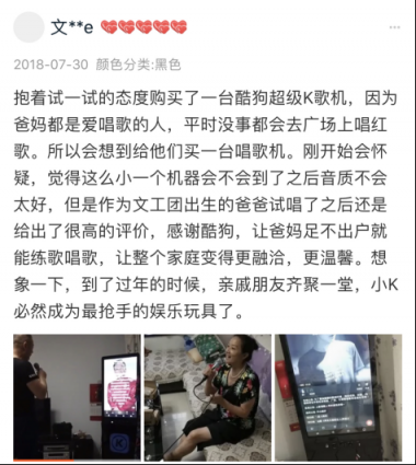 大家都說好的K歌神器！酷狗超級K歌機新玩法令人欲罷不能