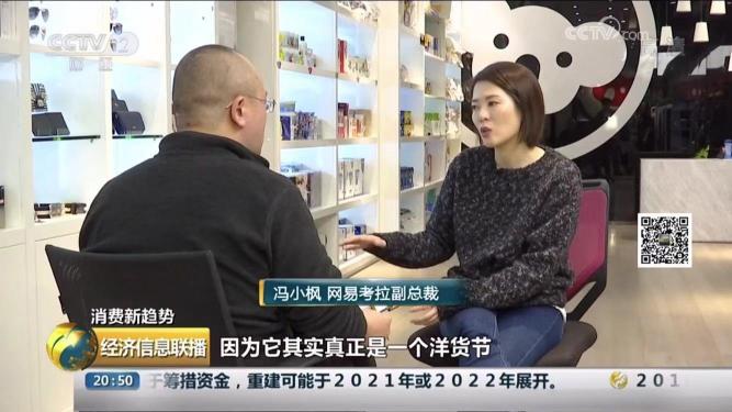 央視關注“黑色星期五”：網易考拉等跨境電商或再創(chuàng)新高