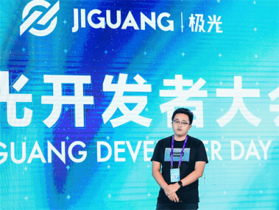 極光開發(fā)者大會：移動互聯(lián)網(wǎng)的下一個風(fēng)口究竟在哪？