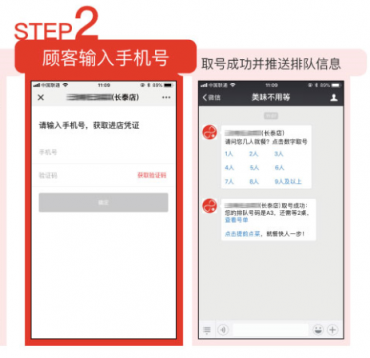 一鍵升級，九毛九排隊新體驗