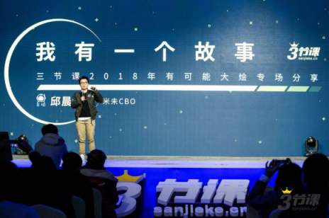 第二屆三節(jié)課“有可能”互聯(lián)網(wǎng)大燴啟動(dòng)，二十余位大咖現(xiàn)場(chǎng)開(kāi)講
