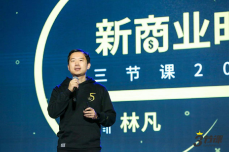 第二屆三節(jié)課“有可能”互聯(lián)網(wǎng)大燴啟動(dòng)，二十余位大咖現(xiàn)場(chǎng)開(kāi)講