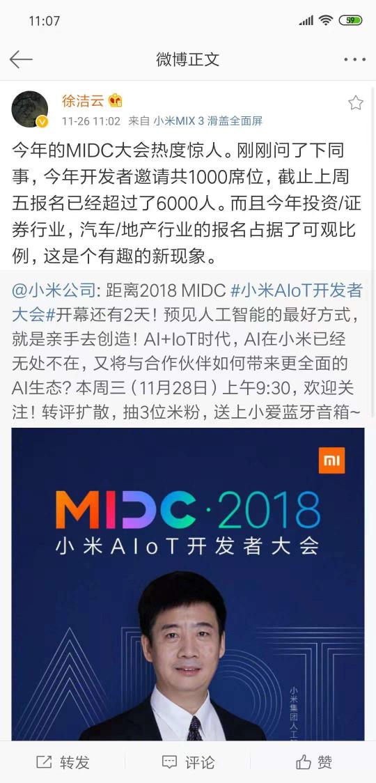 AI+IoT行業(yè)成最大風(fēng)口，小米AIoT大會一票難求