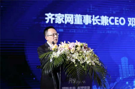 齊家網(wǎng)全國(guó)家裝行業(yè)峰會(huì)上,行業(yè)大佬們都說(shuō)了啥?