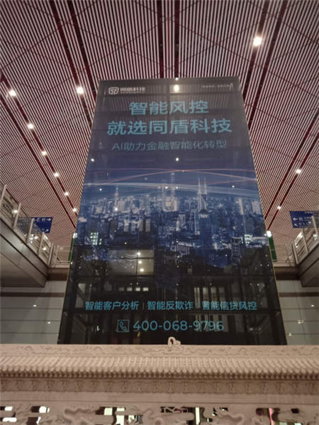 樹立先行標(biāo)桿！這家toB金融科技公司用一則廣告霸屏機場