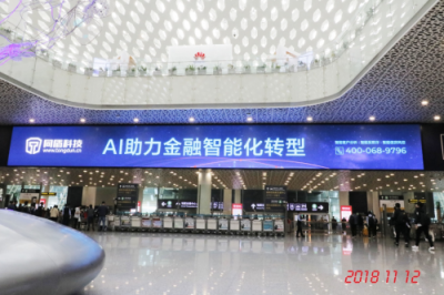 樹立先行標(biāo)桿！這家toB金融科技公司用一則廣告霸屏機場
