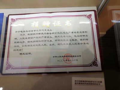 時代的共鳴者 改革開放四十年樂章里的蘇寧協(xié)奏曲