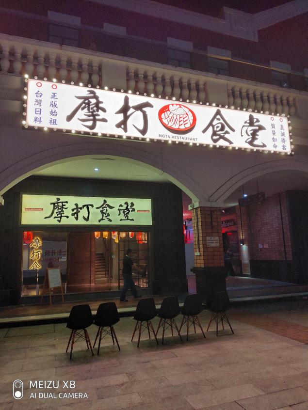 魅族X8評測：把驍龍710拉到1598元，爭做千元標桿