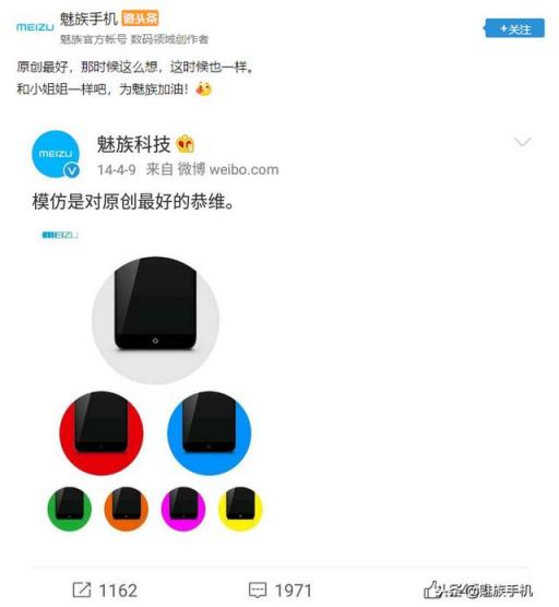 手機圈的黃埔軍校?魅族這些年到底給友商提供了多少靈感