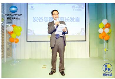 “有愛，就有柯能” 2018柯尼卡美能達(dá)特殊兒童感恩周嘉年華全國(guó)愛心接力