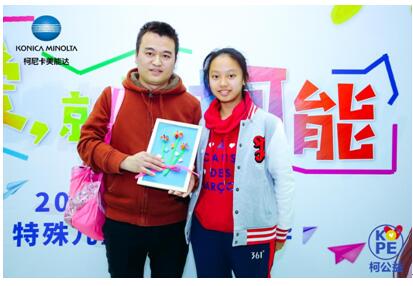 “有愛，就有柯能” 2018柯尼卡美能達(dá)特殊兒童感恩周嘉年華全國(guó)愛心接力