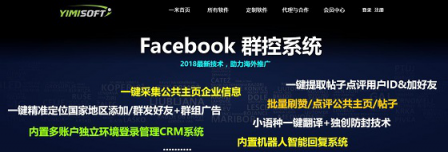 一米Facebook群控在銷售時起到的作用是什么？