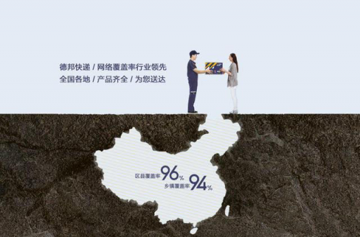 雙十一德邦快遞“天時、地利、人和”兼得，大件快遞跨入新紀(jì)元