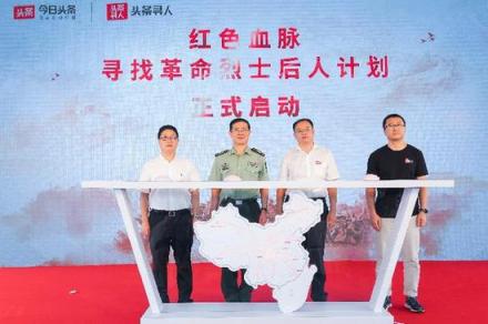 網(wǎng)絡技術為烈士尋親帶來便利