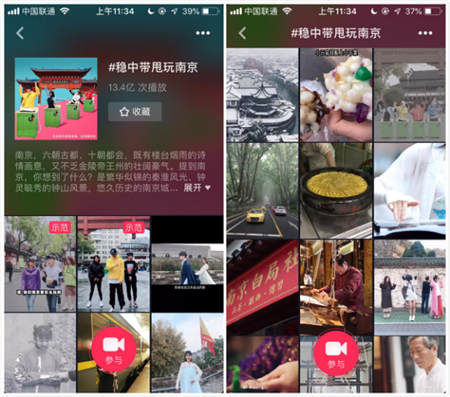 3天播放量13億！抖音與南京聯(lián)合發(fā)起挑戰(zhàn)，網(wǎng)友用短視頻“穩(wěn)中帶甩”玩南京