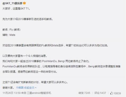 LOL轉會期戰(zhàn)隊大洗牌：SKT組建宇宙戰(zhàn)艦RW卻要解散？各戰(zhàn)隊最新陣容預覽