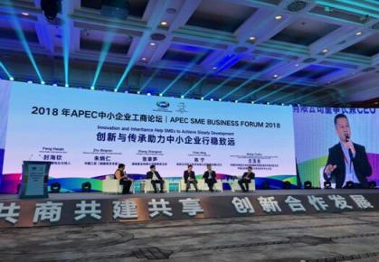 云天勵飛陳寧出席APEC中小企業(yè)工商論壇  談務實促進技術轉化成產品