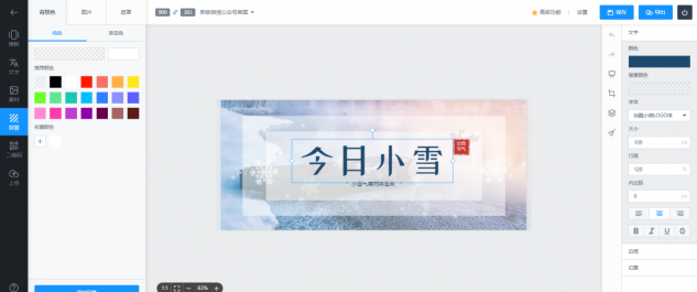 易企秀輕設(shè)計：人人都可以做出精美海報