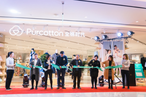 宜昌首店入駐國貿商圈 全棉時代線下門店再發(fā)力