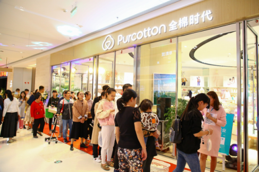 宜昌首店入駐國貿商圈 全棉時代線下門店再發(fā)力
