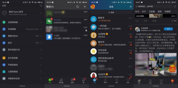 魅族 Note8評(píng)測(cè)：不隨主流的設(shè)計(jì)和穩(wěn)扎穩(wěn)打的升級(jí)