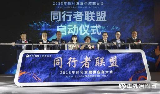 卓寶再獲保利年度優(yōu)秀供應(yīng)商，未來將共同推動(dòng)綠色建筑發(fā)展