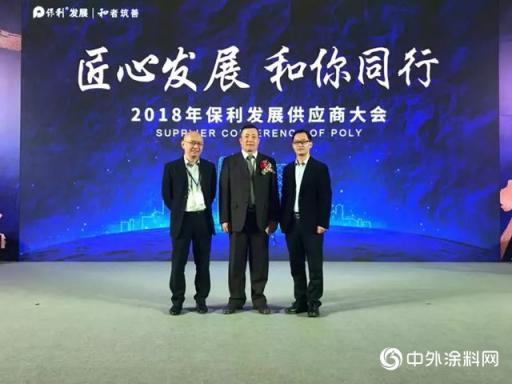 卓寶再獲保利年度優(yōu)秀供應(yīng)商，未來將共同推動(dòng)綠色建筑發(fā)展