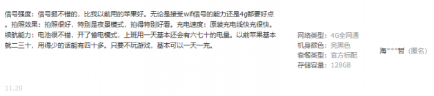 大批果粉紛紛倒戈，只因一部華為P20 Pro！