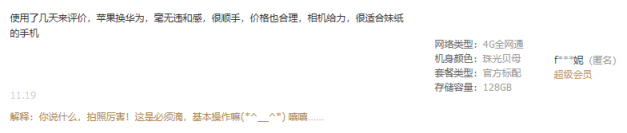 大批果粉紛紛倒戈，只因一部華為P20 Pro！